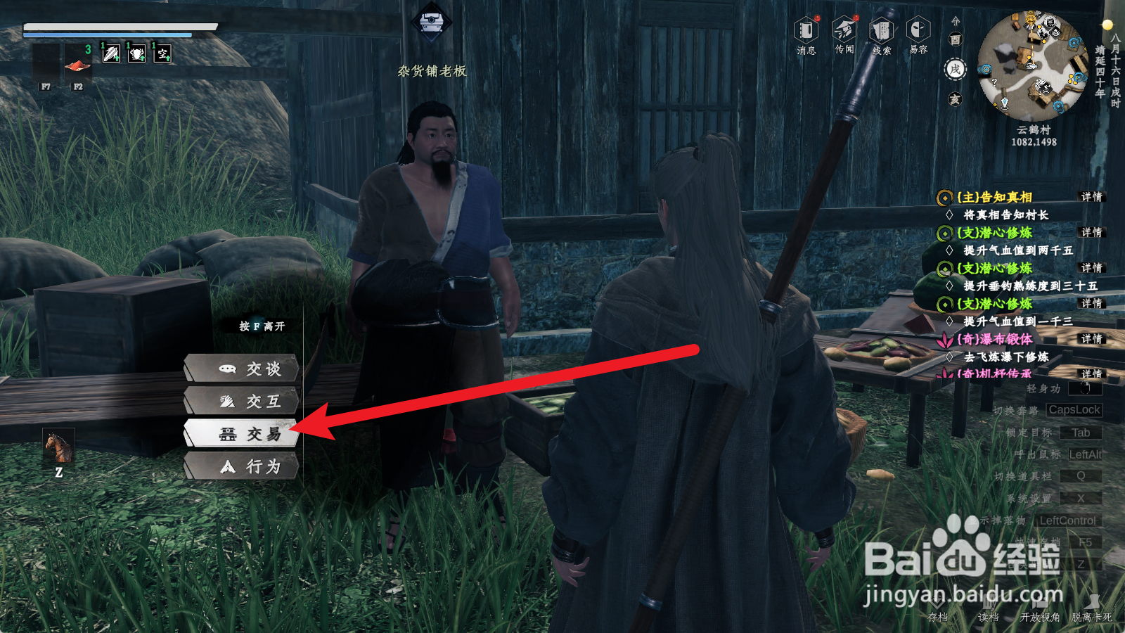 下一站江湖2如何获得翠纶桂饵