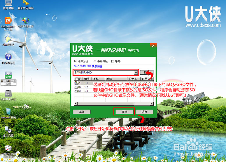 u盘安装win7系统