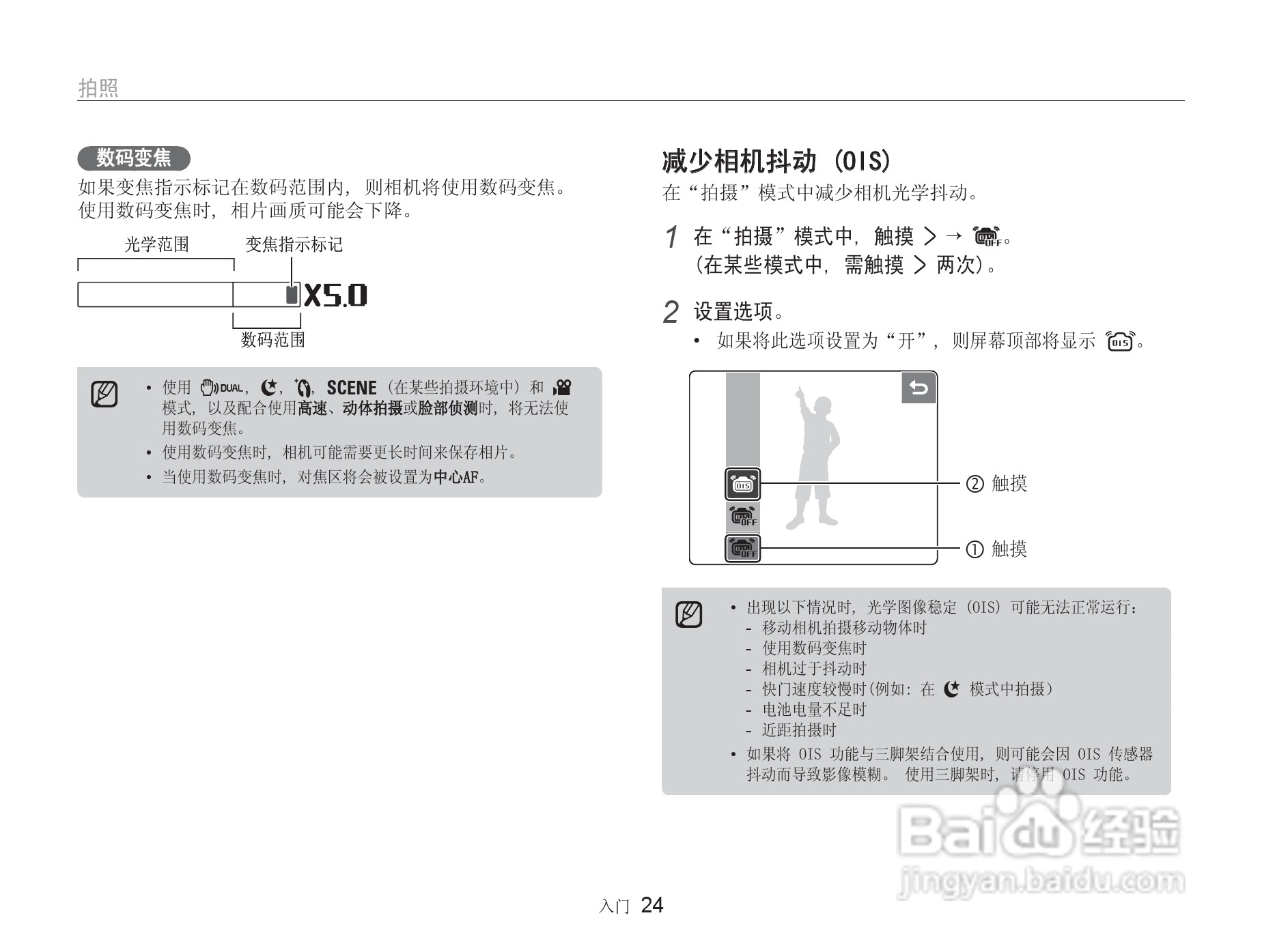 三星NV100HD数码相机使用说明书:[3]