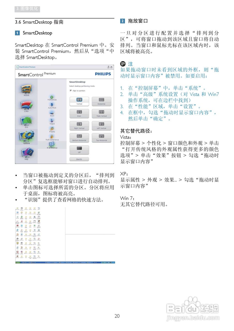 飞利浦241P4LRYEB/93液晶显示器使用说明书:[3]