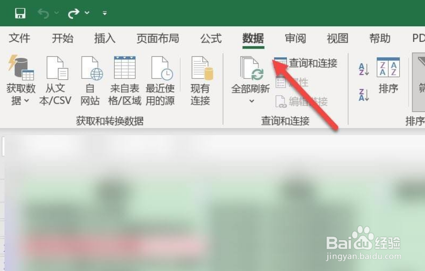 Excel表格高级筛选如何设置？