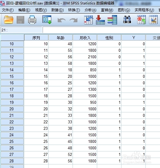 spss教程：回归分析：[2]二元逻辑回归