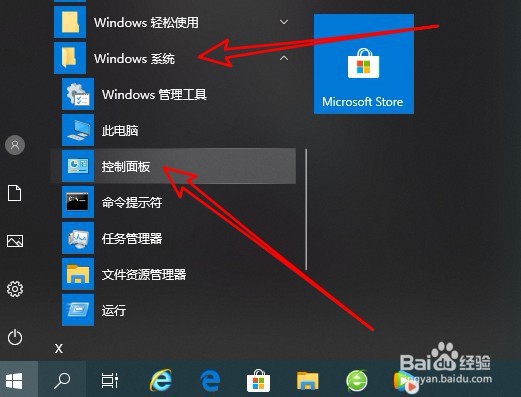 windows10系统怎么样设置电脑时间显示秒