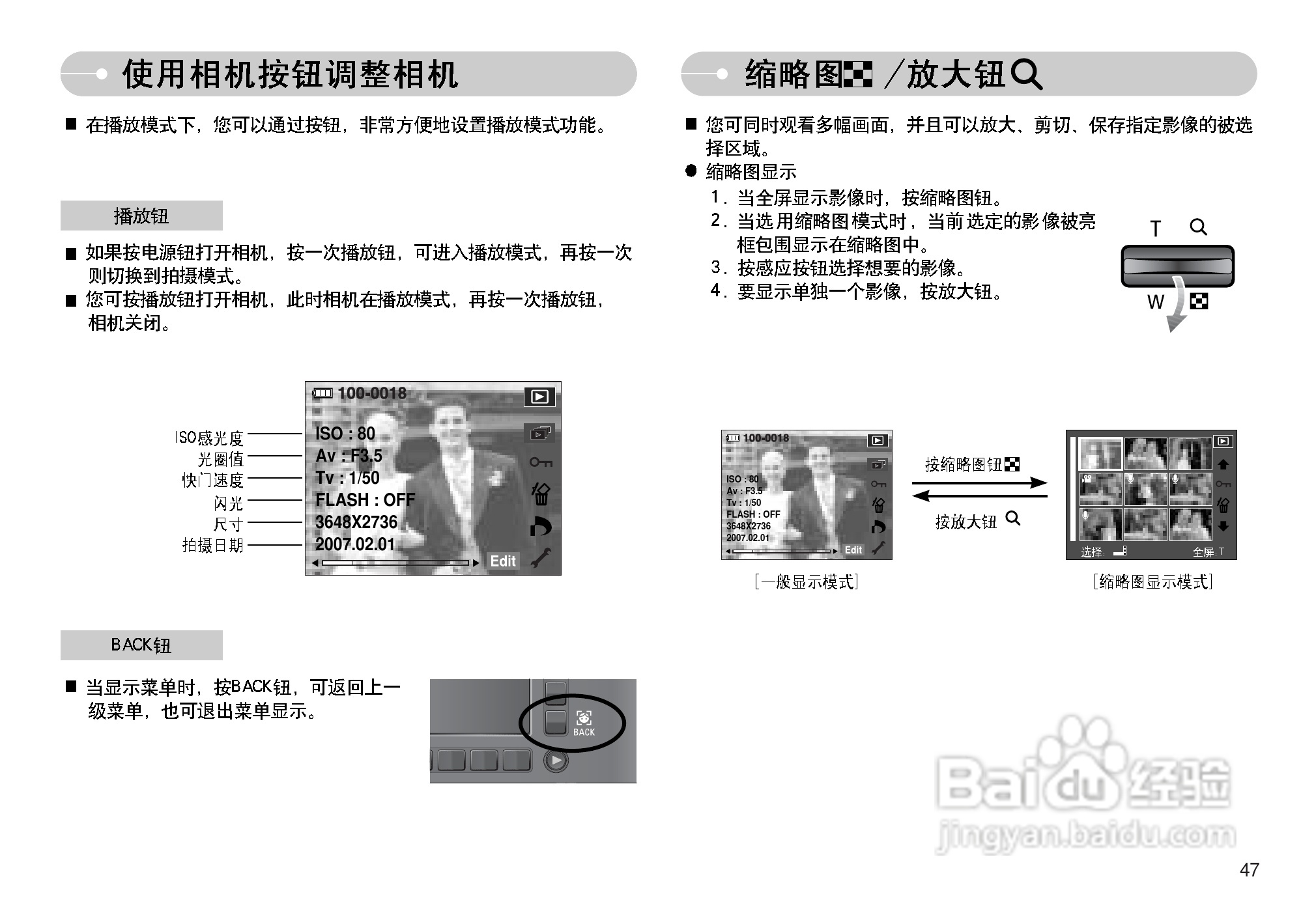 三星NV11数码相机使用说明书:[5]