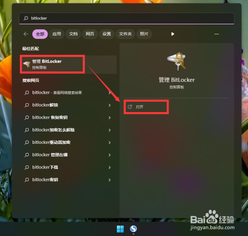 如何设置密码实现加密保护U盘文件的访问安全
