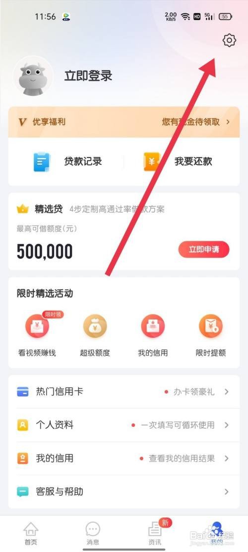 融360 在哪里设置找到去评价