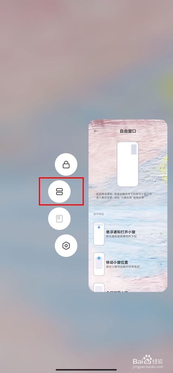 红米note9pro怎么分屏