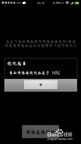 如何提升wifi上网速度