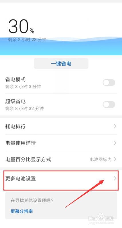 华为手机无缘无故充不进去电