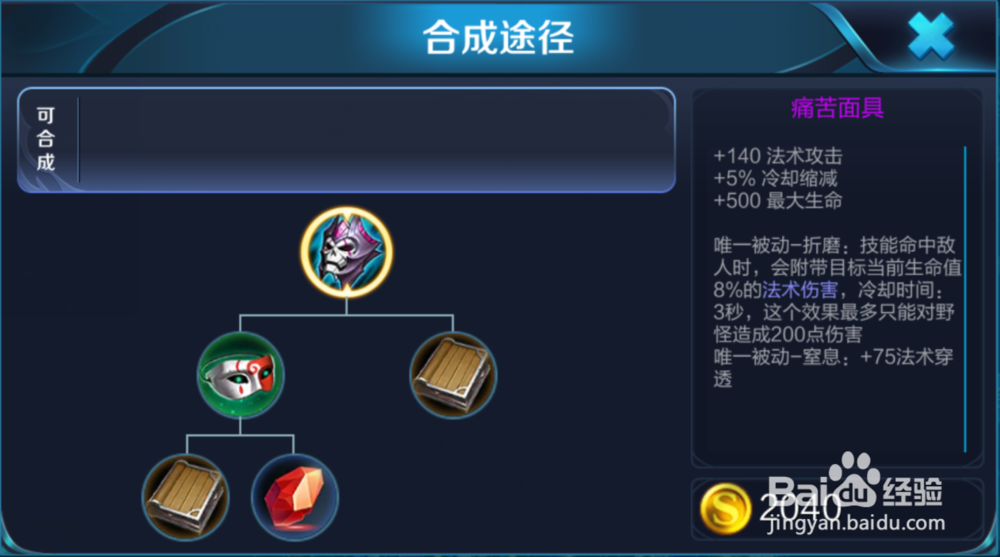 王者荣耀S11赛季张亮出装攻略