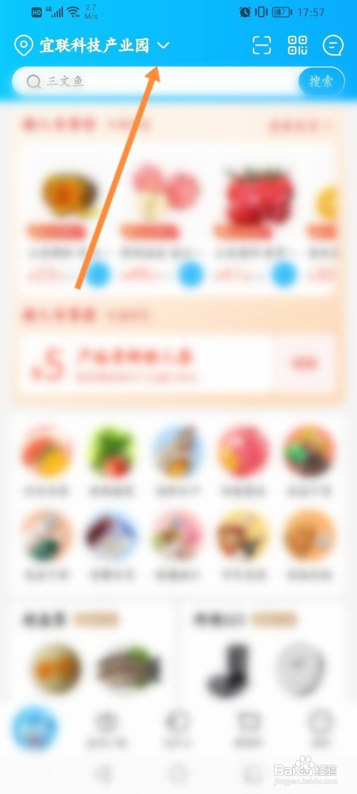 盒马怎么切换到盒马门店