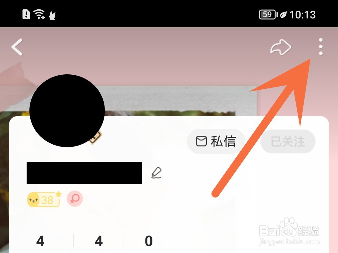 漫播怎么给关注人设置备注