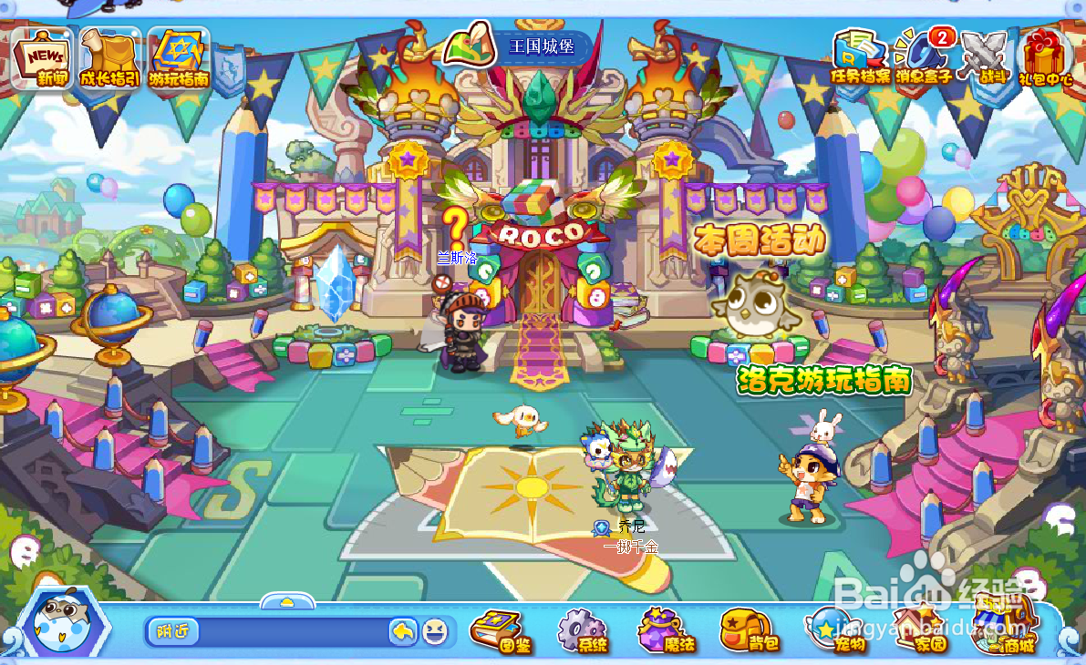 洛克王国宠物血量怎么到700