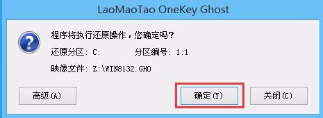 win7系统如何装win8