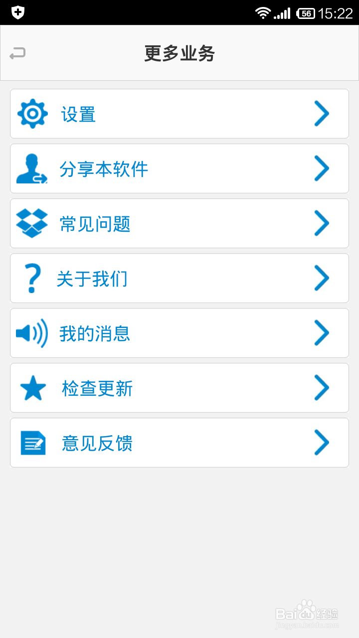 浙江移动手机客户端如何取消短信登陆提醒