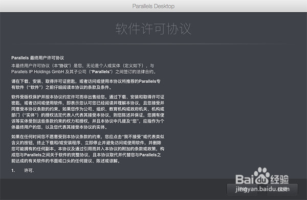 好用的Mac虚拟机软件超详细的安装过程