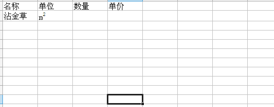 Excel表格平方怎么输入