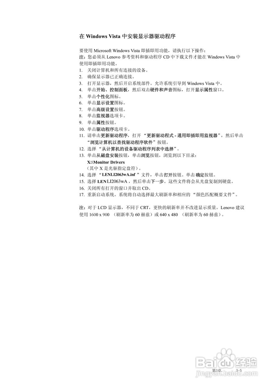 联想LI2063wA液晶显示器使用说明书:[3]
