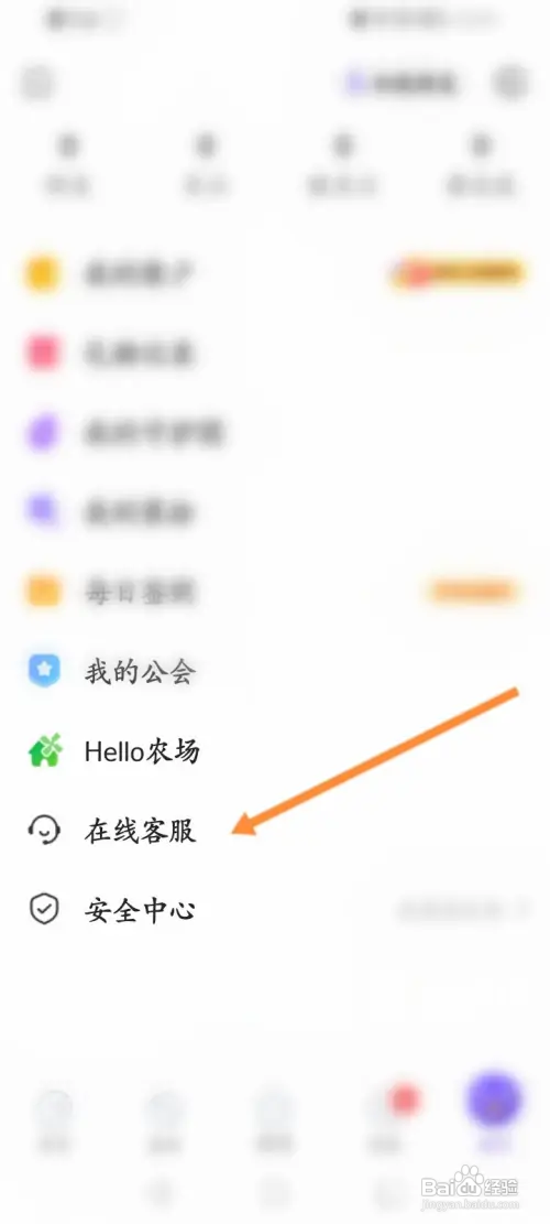 Hello语音软件联系人工客服怎么做