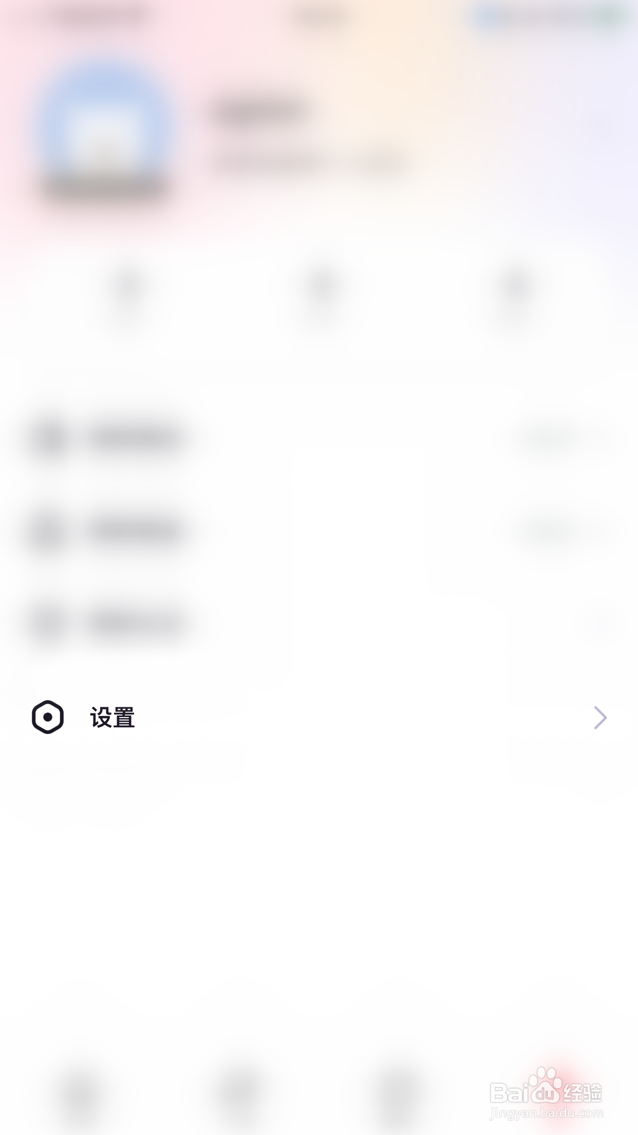 如何启用觅觅圈消息震动通知