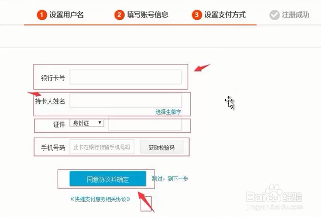 如何注册淘宝账号