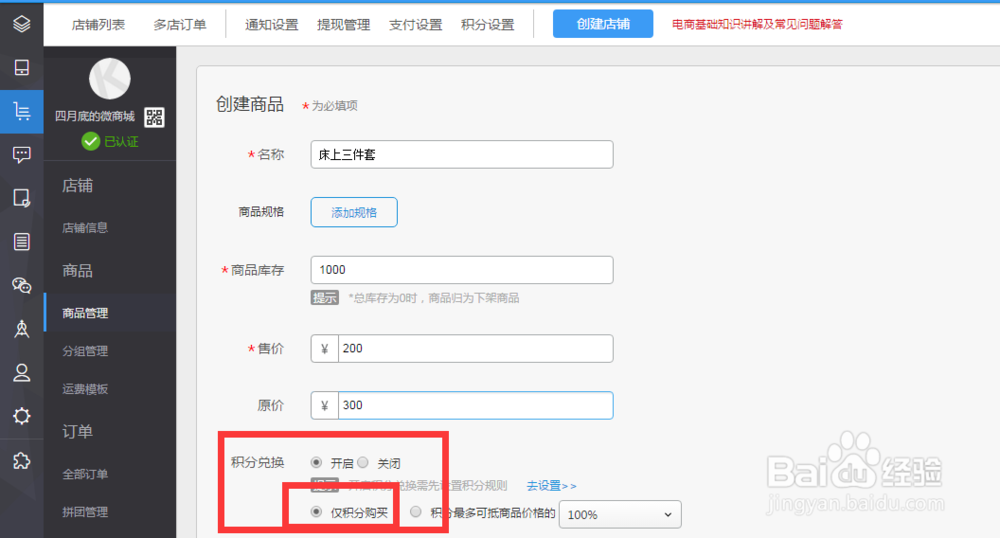 微信公众号涨粉活动微积粉如何设置？