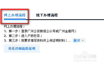 户口被注销了怎么恢复