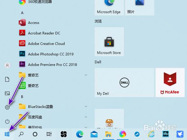 戴尔电脑怎样启用指针阴影？