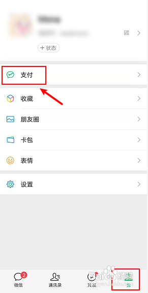 微信出现个人信息不完善怎么办
