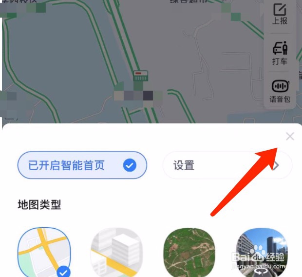 百度地图如何开启全景地图