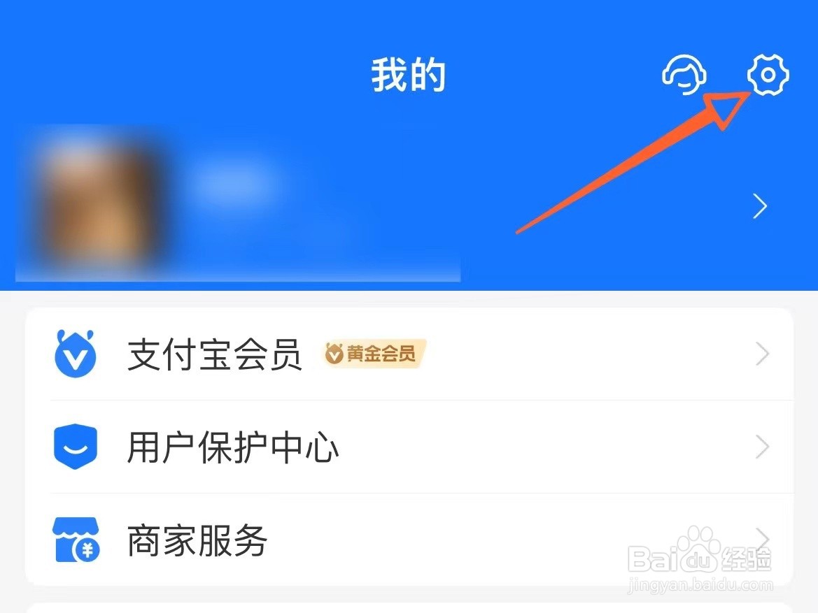 如何将支付宝聊天背景恢复成默认的