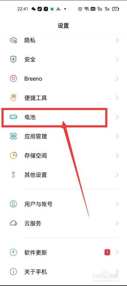 OPPO Reno8怎样关闭超级省电模式？