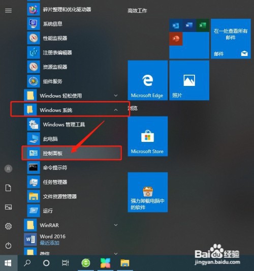 进入电脑输入法默认首选项设置的几种方法