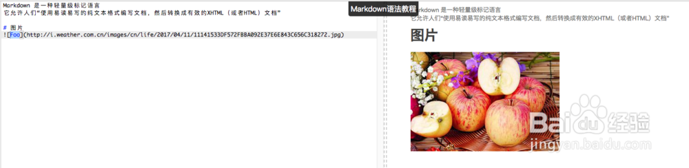 Markdown使用教程