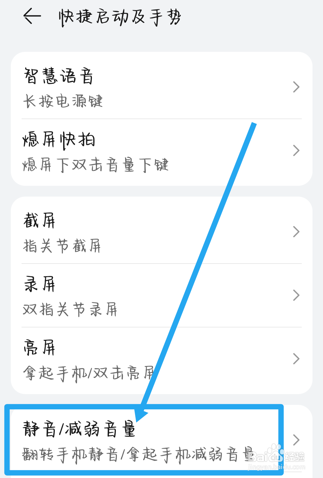 手机音量键不受控制自己变小
