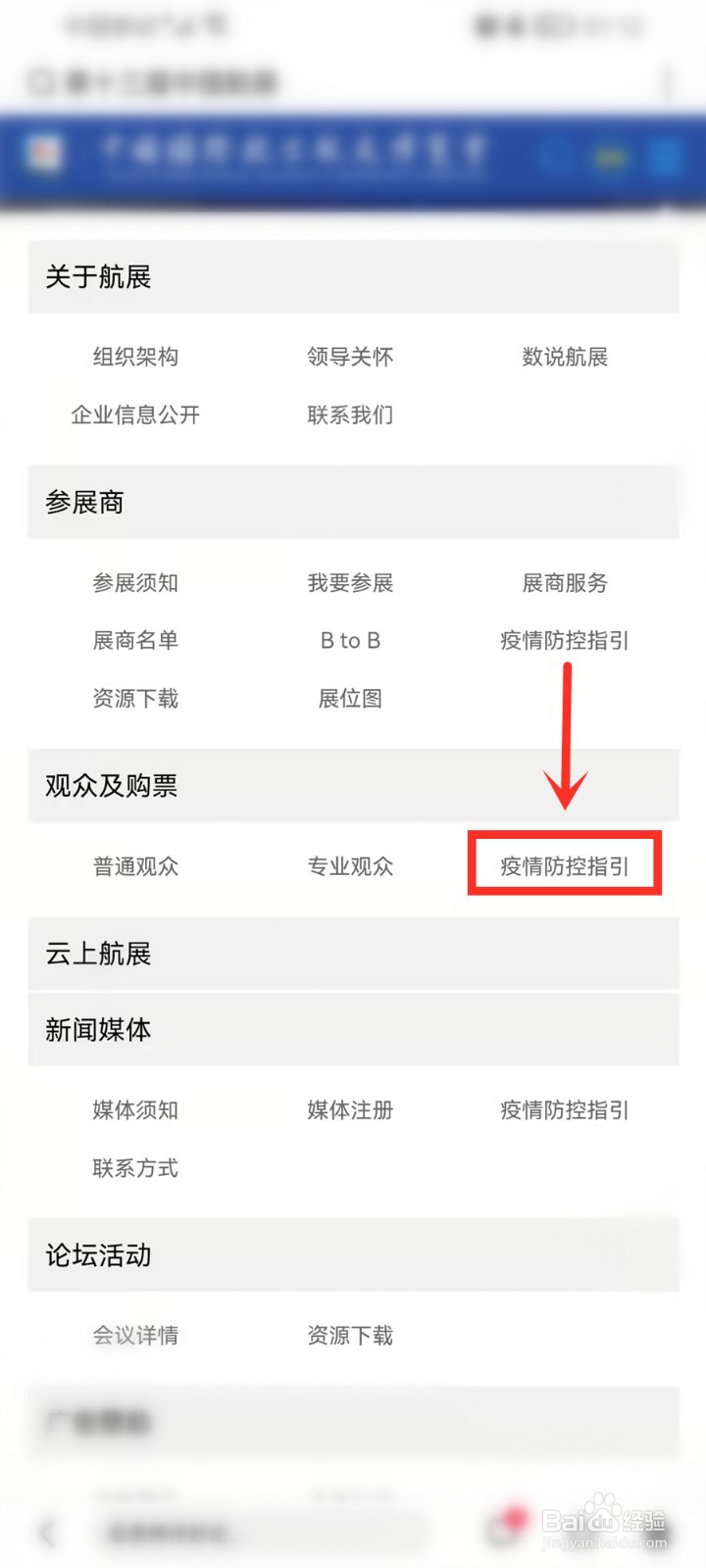 第十三届中国航展个人健康情况筛查表下载入口