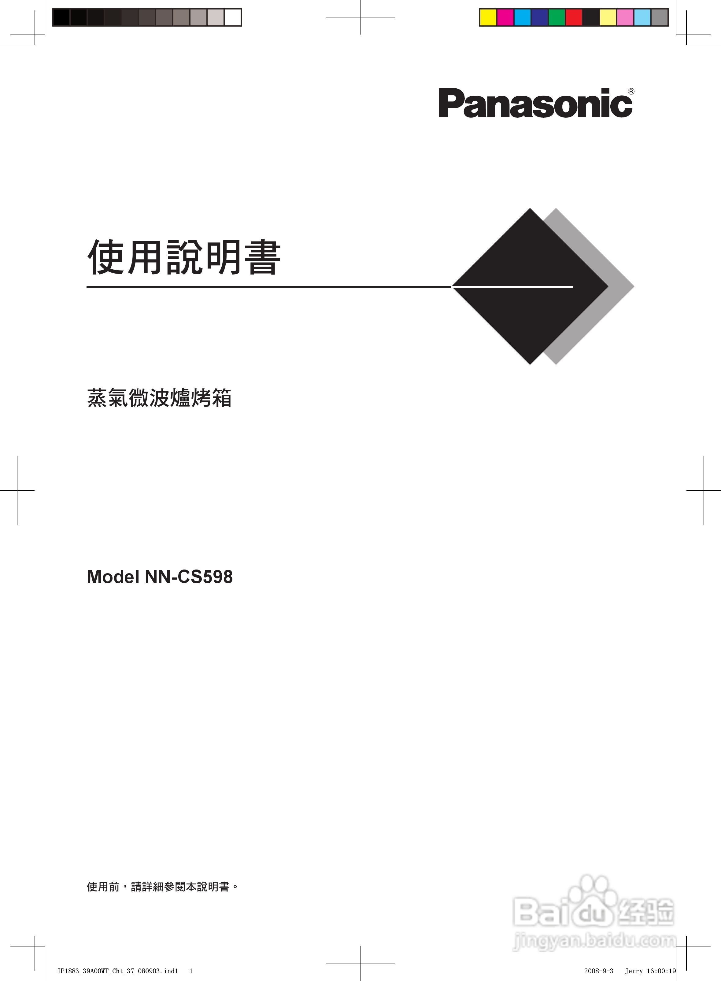 松下NN-CS598微波炉使用说明书:[1]