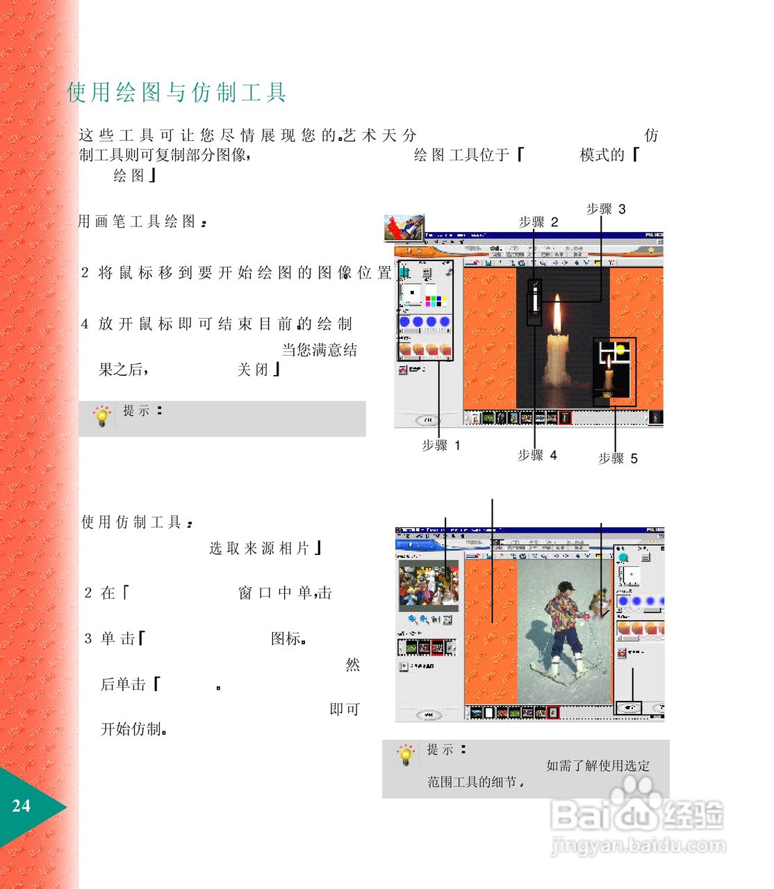 鸿友MDC 3000数码相机使用说明书:[3]
