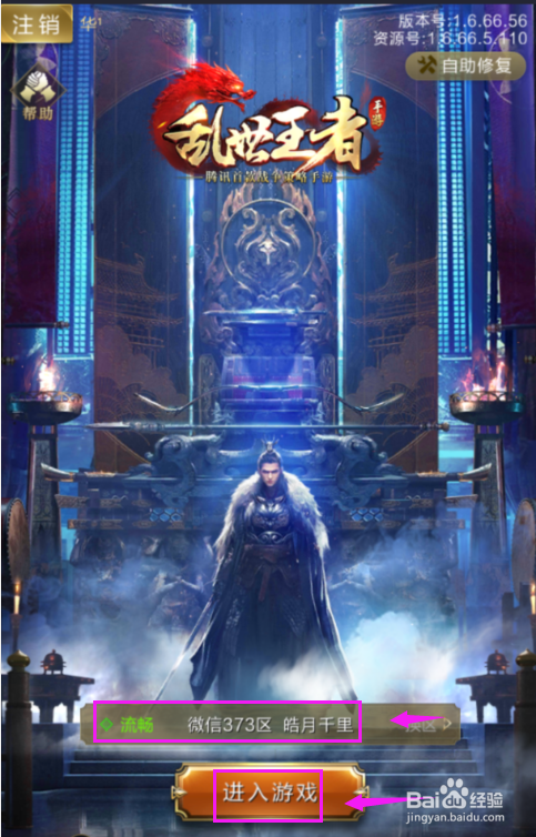 乱世王者怎么招募武将？