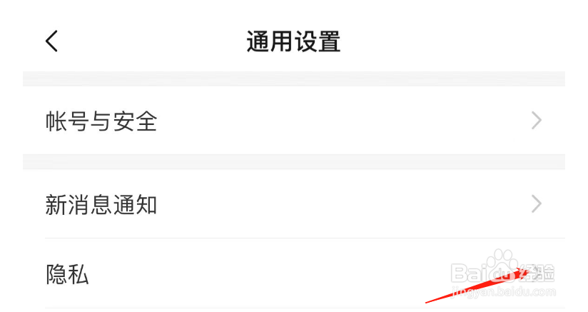 怎样关闭亲宝宝APP的个性化广告推荐