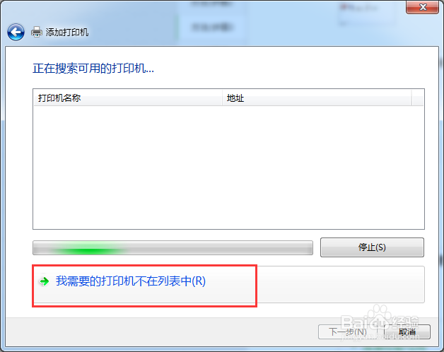 Win7共享局域网打印机的方法