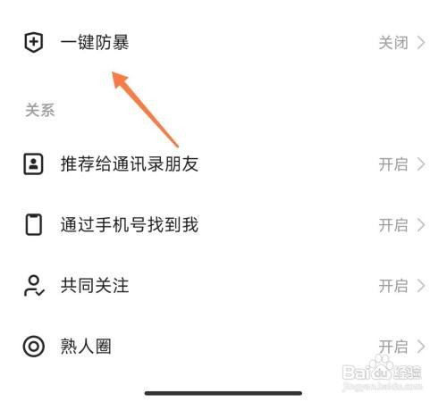 快手在哪里设置只允许朋友私信评论