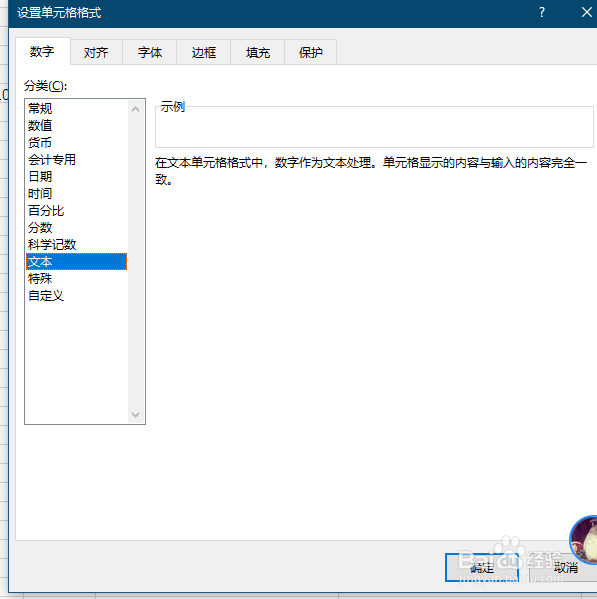 去除excel身份证最后一位且保存完整格式