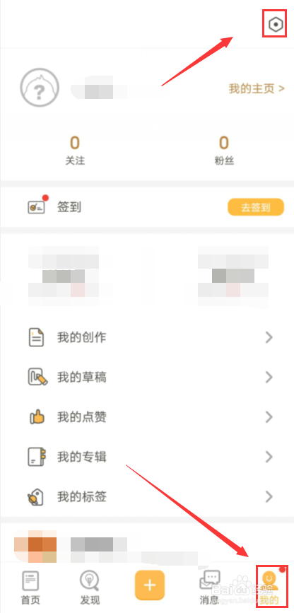 小鸡词典怎么关闭开屏广告