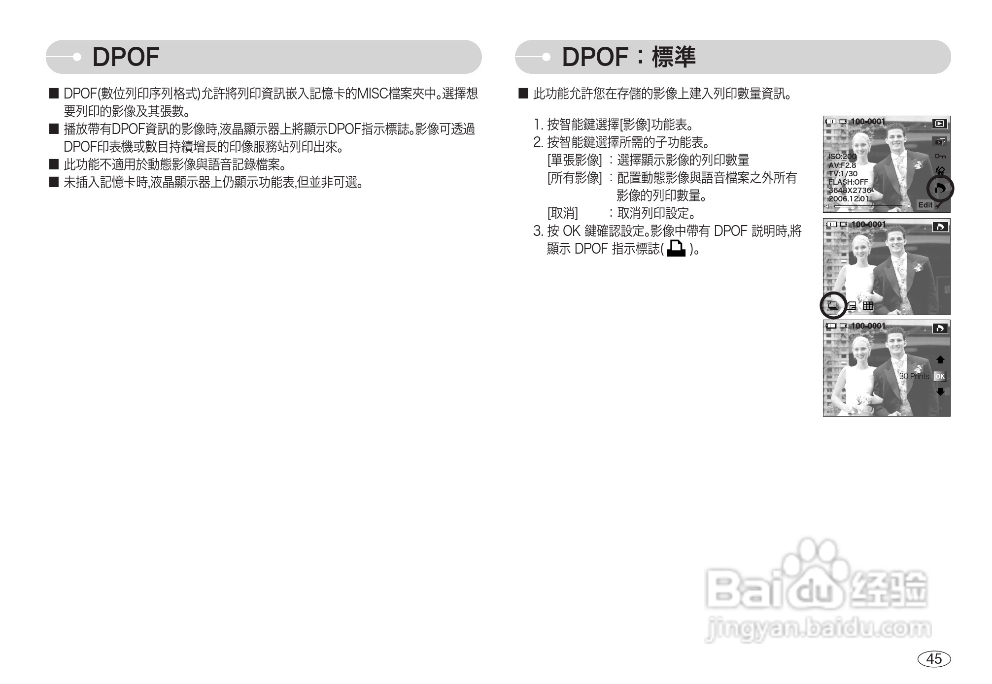 三星L73数码相机使用说明书:[5]