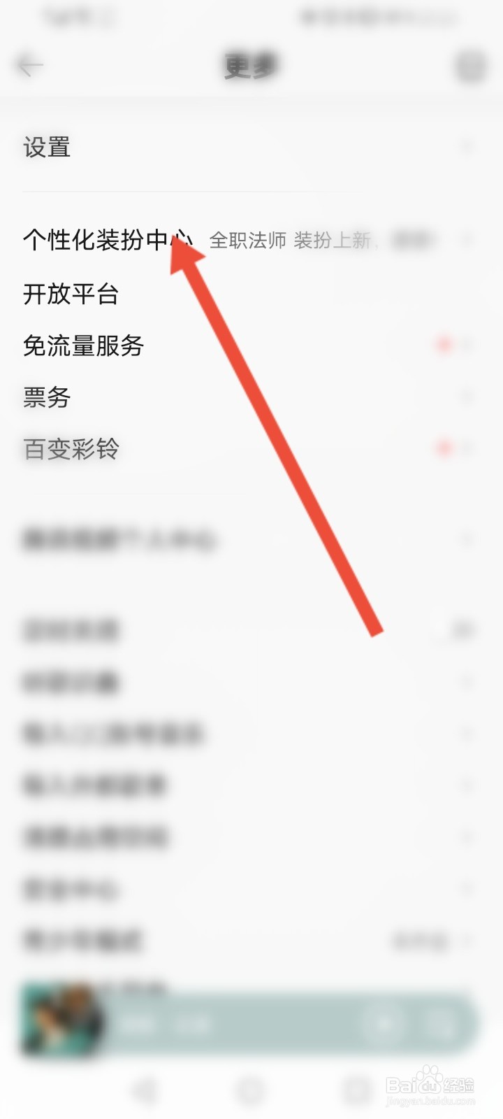 QQ音乐怎么获取头像挂件