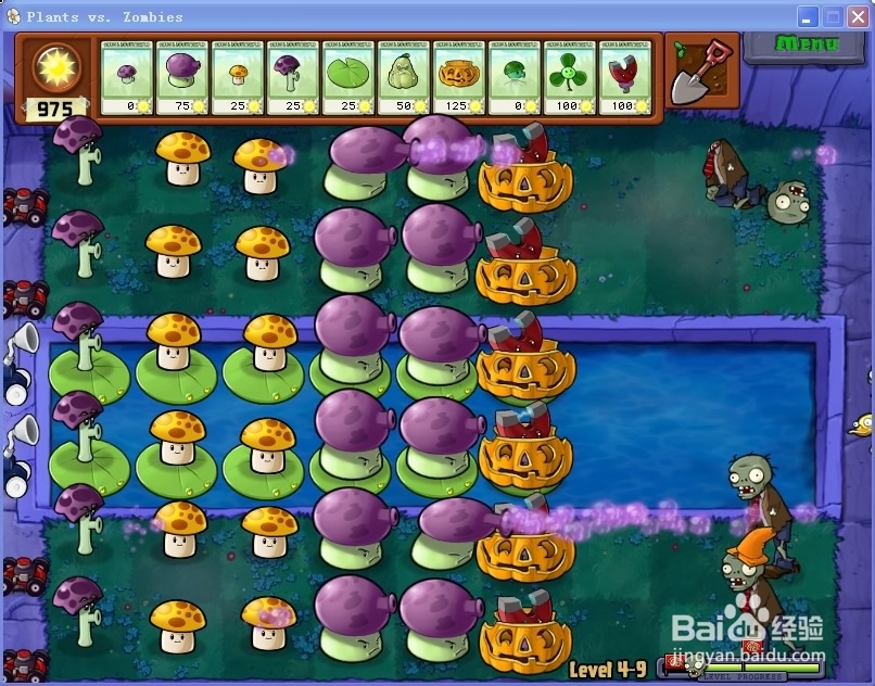 如何极其简单打植物大战僵尸（不开外挂）