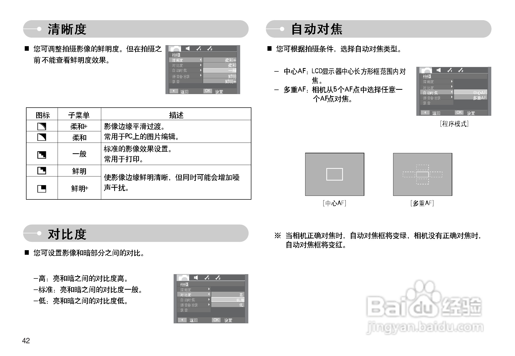 三星I70数码相机使用说明书:[5]