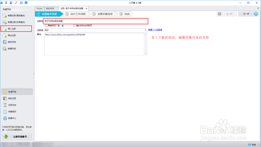 知乎话题评论的采集