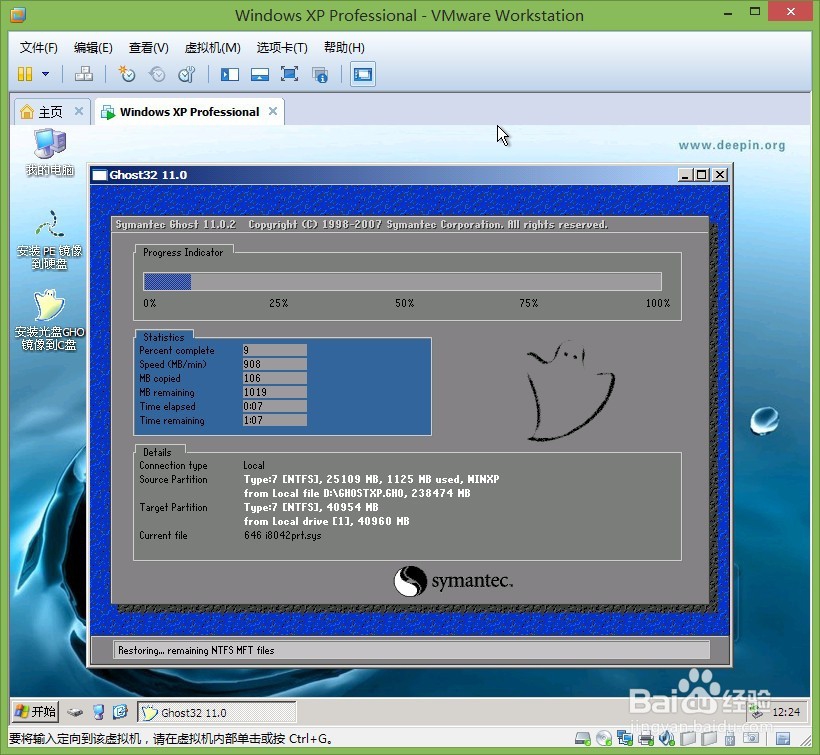 虚拟机下安装Ghost Windows XP